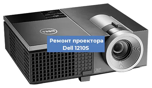 Замена поляризатора на проекторе Dell 1210S в Новосибирске